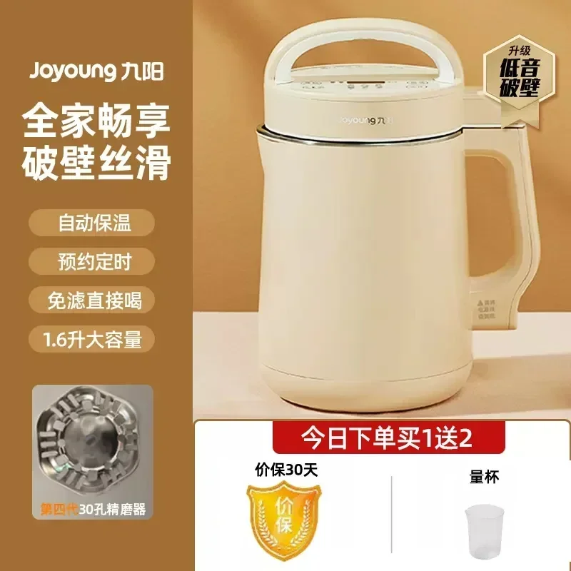 Joyoung 220V スマートウォール多機能フードプロセ - Kitchen Appliances Home のレビューと価格
