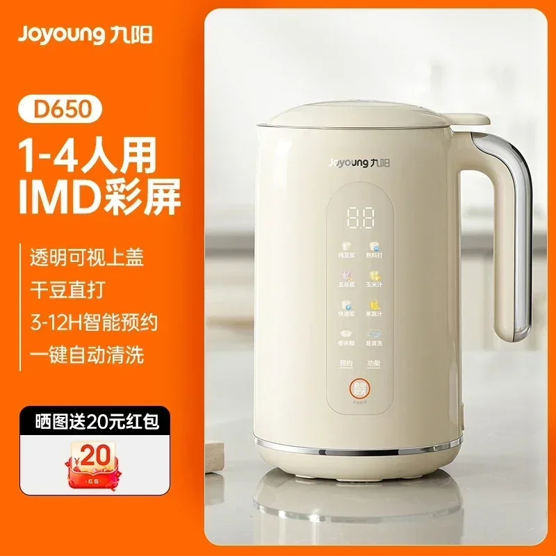 Joyoung 220V スマートウォール多機能フードプロセ - Kitchen Appliances Home のレビューと価格